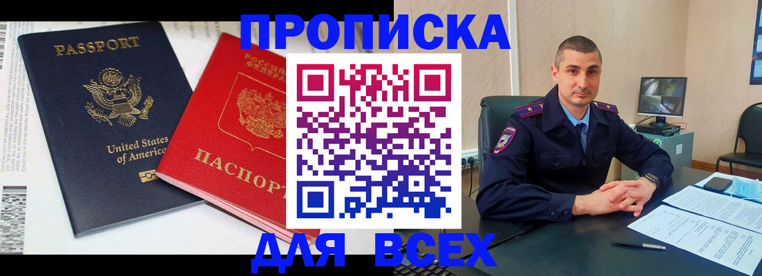 прописка гарантия в Марий Эл