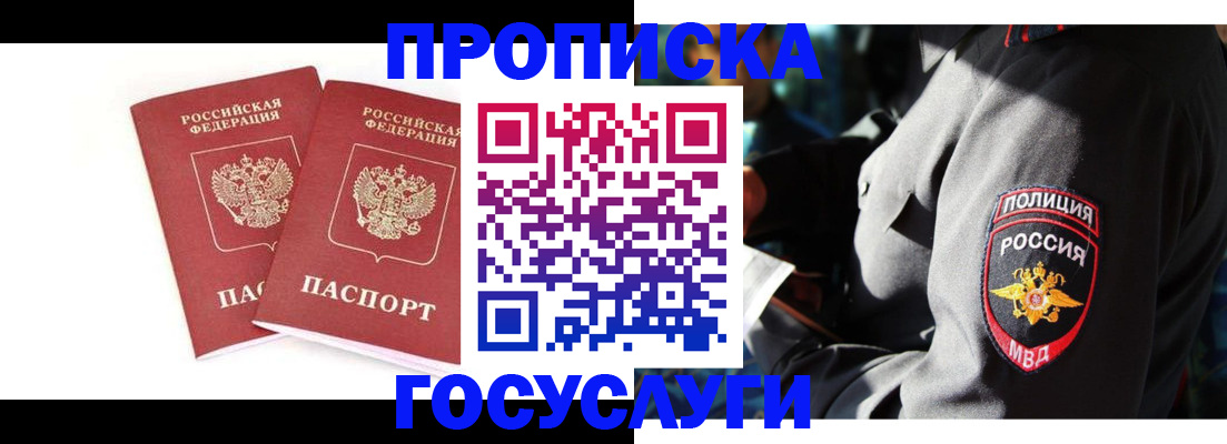 где прописаться в Марий Эл