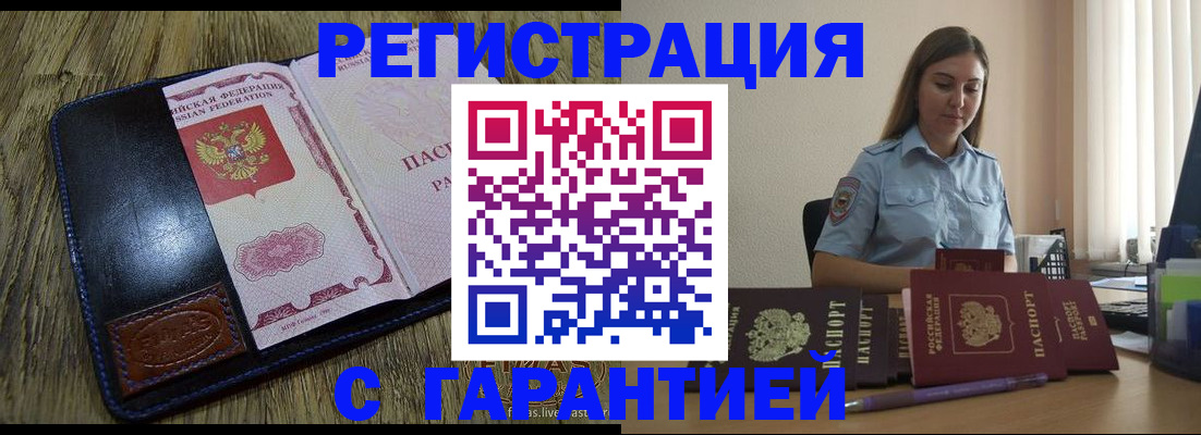 прописка от собственника в Марий Эл